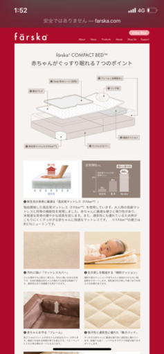 ファルスカ　ベビー寝具