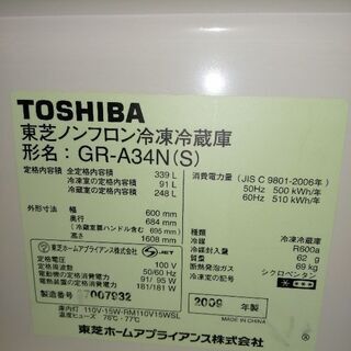 早期引取りでお値下げ可能。TOSHIBA3ドア冷蔵庫