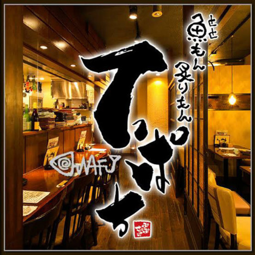 住宅手当有り Max時給1 500円 新規オープンの為スタッフ急募 てっぱち 宮古島 宮古島の居酒屋の無料求人 広告 アルバイト バイト募集情報 ジモティー