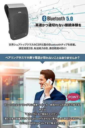 歳末大感謝セール ハンズフリー 車載 スピーカー Bluetooth 5 0 話しやすく聞きやすい 次世代 ハンズフリーフォン あらかわ 荒川沖のカーオーディオの中古あげます 譲ります ジモティーで不用品の処分