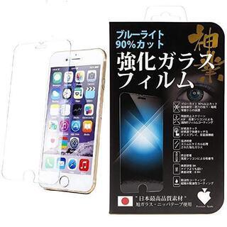 歳末大感謝祭！iphone11ガラスフィルム「新品未開封品」