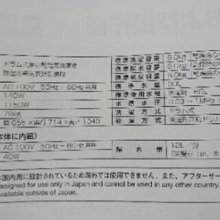 東芝洗濯乾燥機(TW-Z8100L(C)) 説明書等有り 【公式通販】
