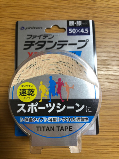 ファイテン　チタンテープ