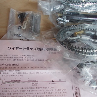 農作物の被害対策に ヒデマルのくくり罠 12セット