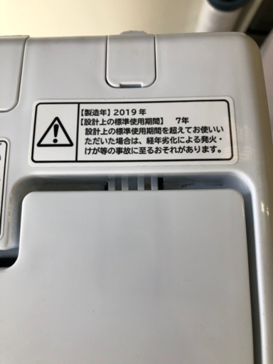 未使用品】2019年製日立洗濯機◇NW-50C-W 全自動洗濯機 洗濯5.0kg ...