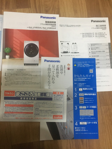 12月15日 昨日購入した　11月に最新機種ででた『洗剤自動投入』Panasonic11kg乾燥6kg ドラム式洗濯機