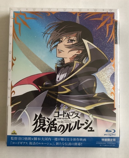 コードギアス　復活のルルーシュ (特装限定版)【Blu-ray】