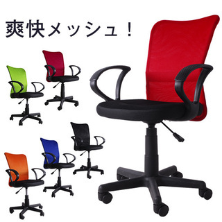 メッシュ生地の椅子　土足禁止オフィスで２年使用しておりました。