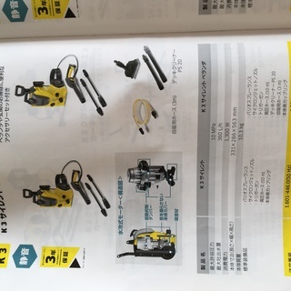 高圧洗浄機 ケルヒャー K3 サイレント ベランダ 2回使用しました
