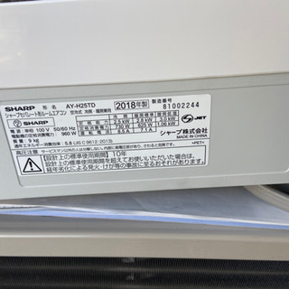 ◆2018年式◆シャープ　プラズマクラスターAY－H25TD◆本体室外機リモコン