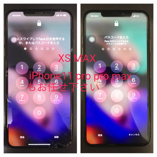 最新機種　 iPhone11 pro pormax