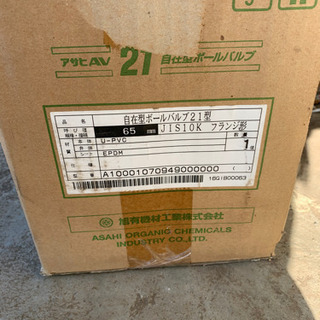 部品。 水道部品。 