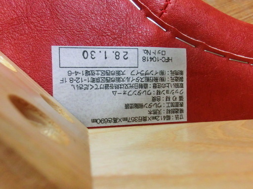 トレファク府中店 飛行船スタイルキッチンスツール トレファク府中店 西府の椅子 スツール の中古あげます 譲ります ジモティーで不用品の処分