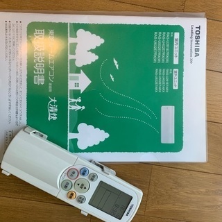 お掃除機能付き】TOSHIBA 大清快 14畳用エアコン【今年クリーニング