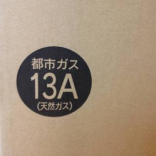 大阪ガス　ファンヒーター 新品　未使用　未開封 大阪ガス ファンヒーター 未使用」の買取実績・相場-ファン