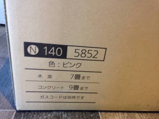 ■Z410■未使用■ガスファンヒーター N140 5852 大阪ガス ピンク 都市ガス13A  暖房器具