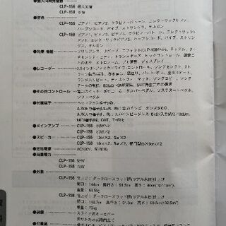 鍵盤楽器、ピアノ YAMAHA クラビノーバ 電子ピアノ 20,000円 CLP-158 