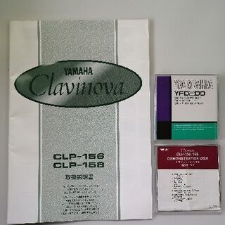 YAMAHA クラビノーバ 電子ピアノ 20,000円 CLP-158 88鍵 椅子、取扱 