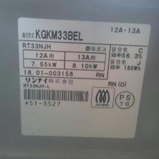 ガス台 Rinnai 都市ガス 数回使用、 | escambau.org