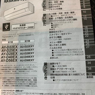 シャープ エアコン 取りに来ていただける方