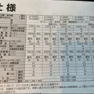 シャープ エアコン 取りに来ていただける方
