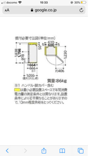 美品！HITACHI冷蔵庫譲ります！