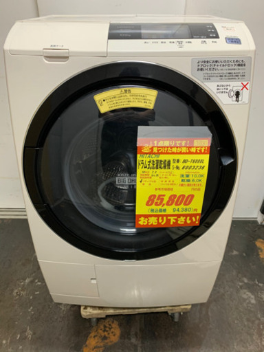 HITACHI製★10㌔ドラム式洗濯機★6ヶ月保証