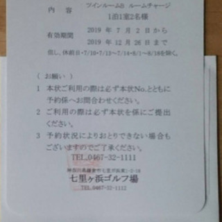 鎌倉プリンスホテル　12/26まで