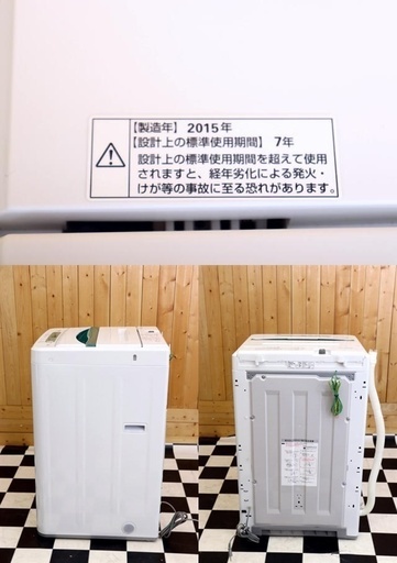 配送込み　HerbRelax　ヤマダ電機 　全自動洗濯機　YWM-T45A1　2015年製　4.5kg　単身　住まい