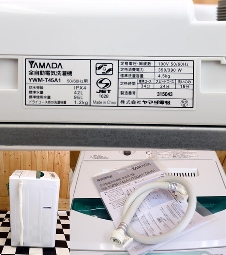 配送込み　HerbRelax　ヤマダ電機 　全自動洗濯機　YWM-T45A1　2015年製　4.5kg　単身　住まい