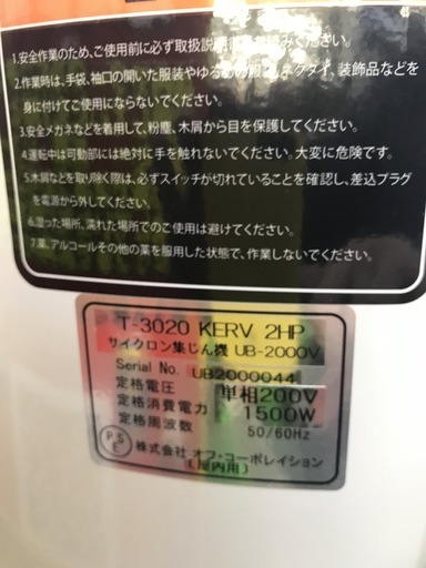 KERV サイクロン集じん機 UB-2000