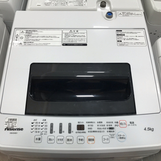 格安！！！　Hisense(ハイセンス)　全自動洗濯機　HW-E4501