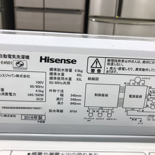 格安！！！　Hisense(ハイセンス)　全自動洗濯機　HW-E4501
