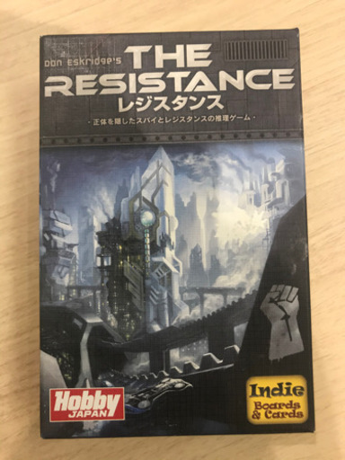 ボードゲームレジスタンス日本語版 加納マルタン 横浜のボードゲームの中古あげます 譲ります ジモティーで不用品の処分