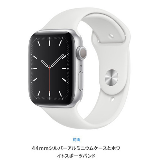 新品未開封 Apple Watch Series 5 GPS 44mm シルバー