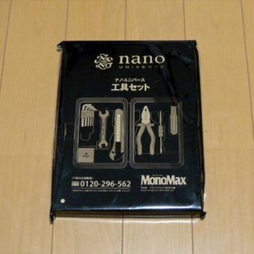 ナノ ユニバース 工具セット プリコ 神戸の生活雑貨の中古あげます 譲ります ジモティーで不用品の処分 ナノ ユニバース 工具セット プリコ 神戸の生活雑貨の中古あげます 譲ります ジモティーで不用品の処分