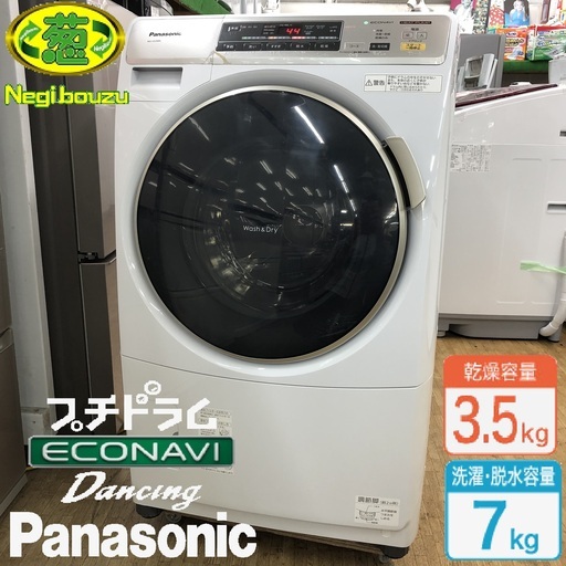 美品【 Panasonic 】パナソニック プチドラム 洗濯7.0㎏/乾燥3.5㎏ ドラム洗濯機 ヒートポンプ乾燥 エコナビ NA-VH300L