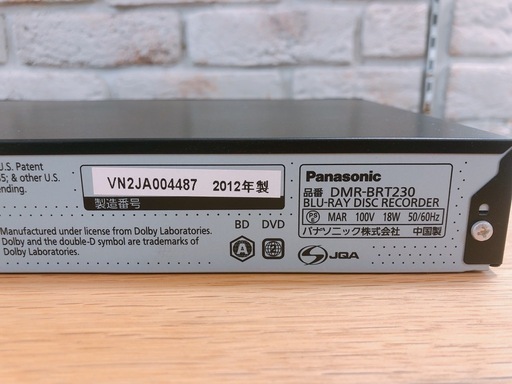 【駅近】PanasonicのレコーダーDIGA『DMR-BRT230』【トレファク南柏】