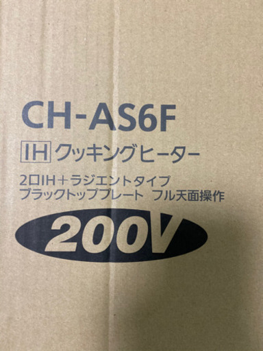 値下げ33000円！！】パナソニック ビルトインIH クッキングヒーター 