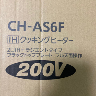 キッチン家電 【値下げ33000円！！】パナソニック ビルトインIH 