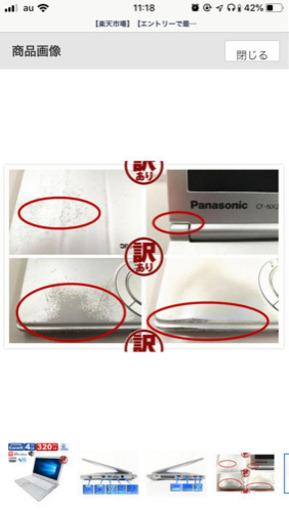 Panasonic Let's note CF-NX2 レッツノート　【中古品】