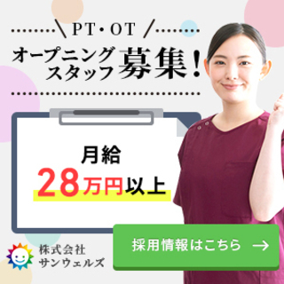 【オープニングスタッフ募集】介護職（年収給371万円以上！残業時...