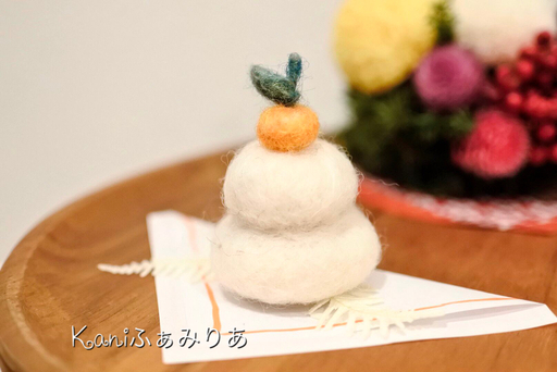 羊毛フェルトで作るお正月小物のワークショップ 鏡餅 Kaniふぁみりあ 岩倉のワークショップのイベント参加者募集 無料掲載の掲示板 ジモティー 羊毛フェルトで作るお正月小物のワークショップ 鏡餅 Kaniふぁみりあ 岩倉のワークショップのイベント参加者募集 無料掲載の掲示板 ジモティー
