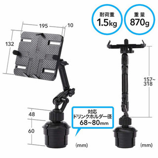 【値下げ】タブレットホルダー