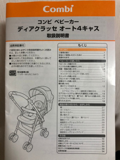 新生児から使用可能　コンビ　ディアクラッセオート4キャスエッグショックFE-500