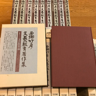 ⭐️新春セール⭐️西郷竹彦文藝教育著作集 西郷竹彦文藝教育著作集□全巻セット
