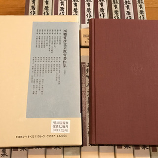 西郷竹彦　文芸の授業研究　ハンドブック全16巻　文芸研　明治図書 西郷竹彦授業記録集(文芸教育研究協議会 著) / (広島)大学堂書店