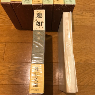【１着でも送料無料】 蓮如全8巻セット 丹波文雄 デザイン