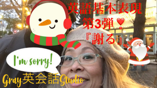 新年から英会話 今度こそ 英語で人生を変えよう 自分の可能性を拡げよう Gray 和田町の英会話の生徒募集 教室 スクールの広告掲示板 ジモティー