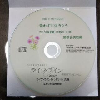 【値下げしました。】心にやすらぎと希望を！ ライフ・ライン 視聴...